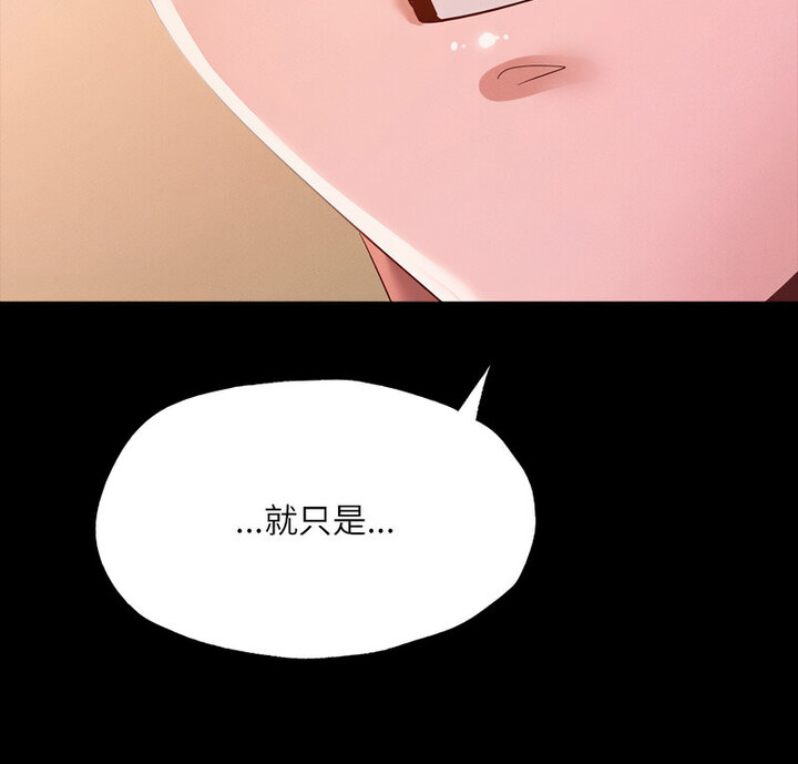 [韩国漫画] 在学校达咩！ 剧情,女学生#[159P]-9