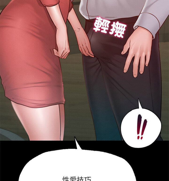 [韩国漫画] 在学校达咩！ 剧情,女学生#[159P]-90