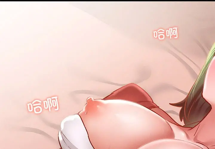 [韩国漫画] 在学校达咩！ 剧情,女学生#[189P]-1