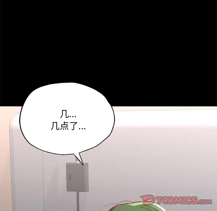 [韩国漫画] 在学校达咩！ 剧情,女学生#[189P]-116