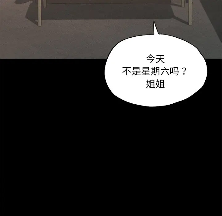 [韩国漫画] 在学校达咩！ 剧情,女学生#[189P]-120