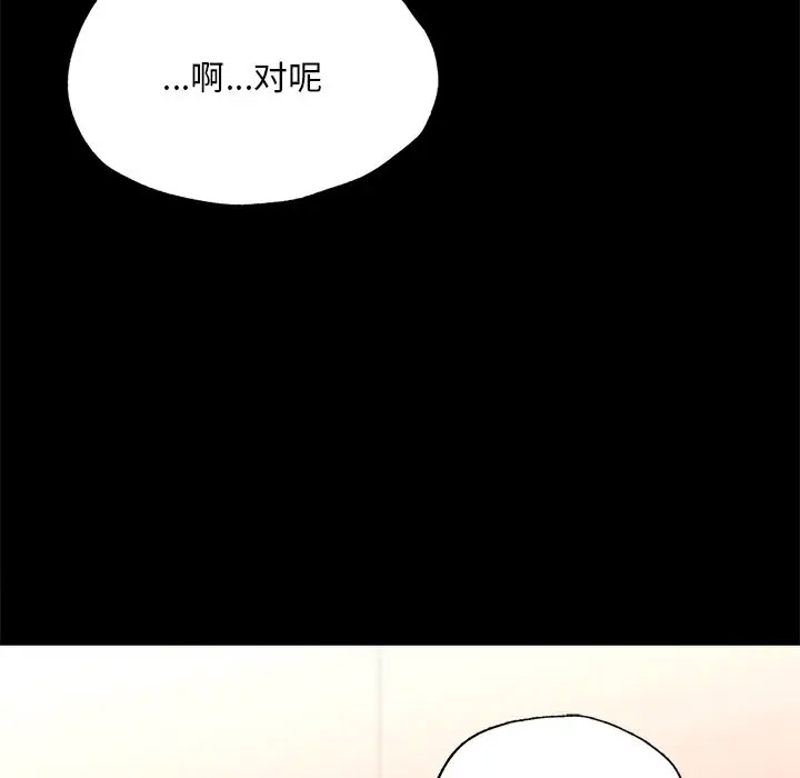 [韩国漫画] 在学校达咩！ 剧情,女学生#[189P]-123