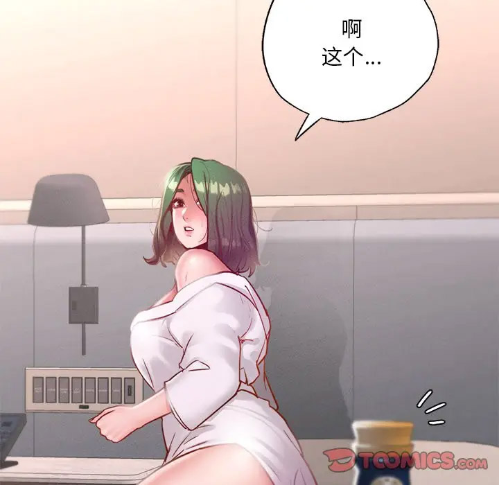 [韩国漫画] 在学校达咩！ 剧情,女学生#[189P]-124