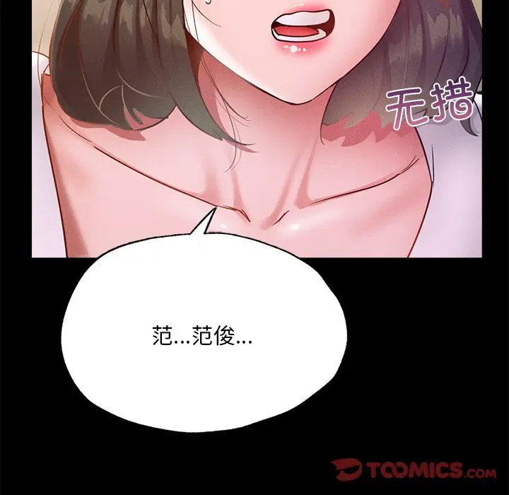 [韩国漫画] 在学校达咩！ 剧情,女学生#[189P]-132