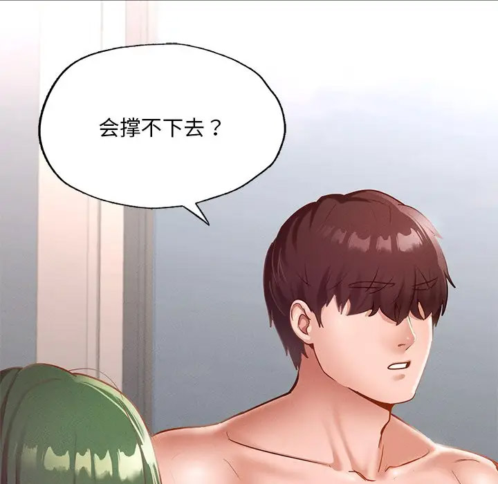 [韩国漫画] 在学校达咩！ 剧情,女学生#[189P]-139