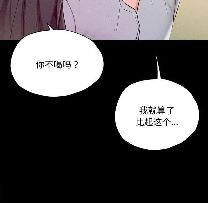 [韩国漫画] 在学校达咩！ 剧情,女学生#[189P]-157