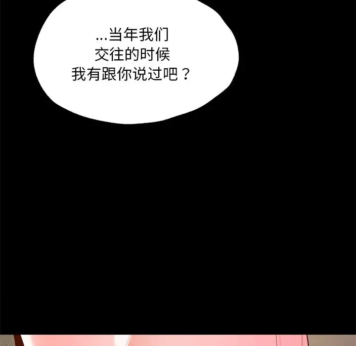 [韩国漫画] 在学校达咩！ 剧情,女学生#[189P]-162