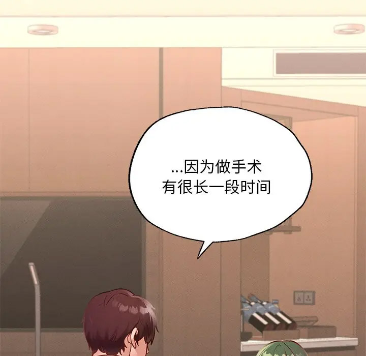 [韩国漫画] 在学校达咩！ 剧情,女学生#[189P]-165