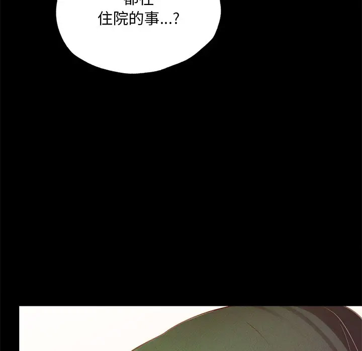 [韩国漫画] 在学校达咩！ 剧情,女学生#[189P]-167