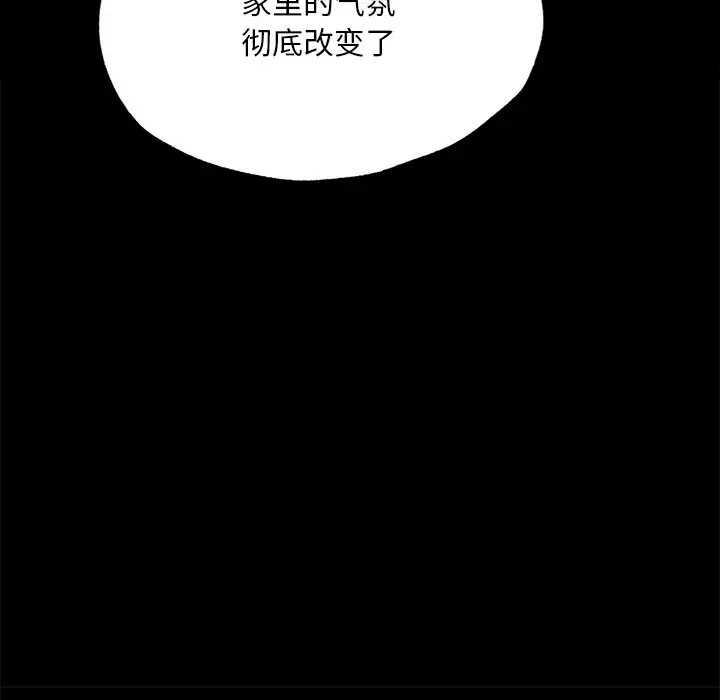 [韩国漫画] 在学校达咩！ 剧情,女学生#[189P]-173