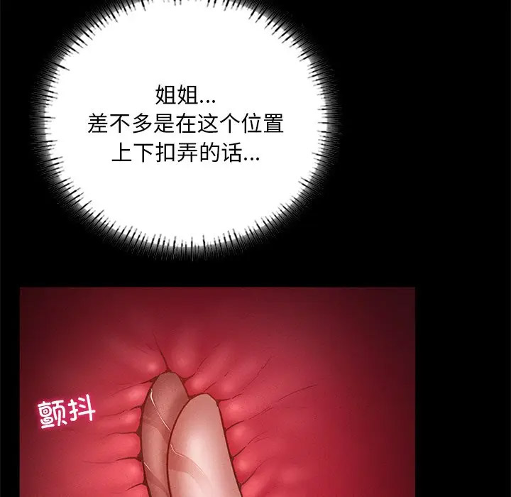 [韩国漫画] 在学校达咩！ 剧情,女学生#[189P]-21