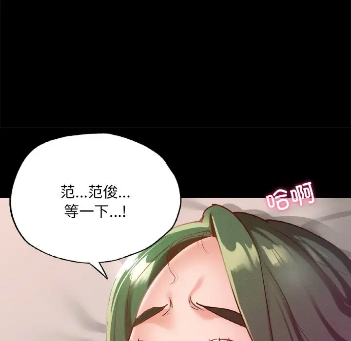 [韩国漫画] 在学校达咩！ 剧情,女学生#[189P]-31