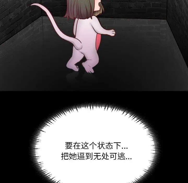 [韩国漫画] 在学校达咩！ 剧情,女学生#[189P]-41