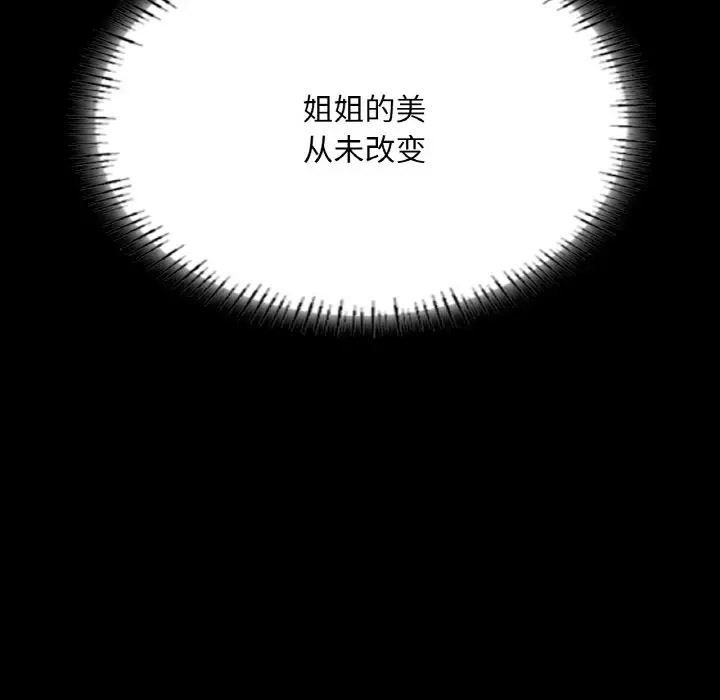 [韩国漫画] 在学校达咩！ 剧情,女学生#[189P]-71