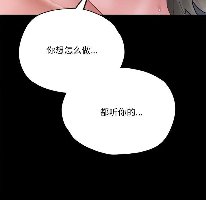 [韩国漫画] 在学校达咩！ 剧情,女学生#[189P]-86