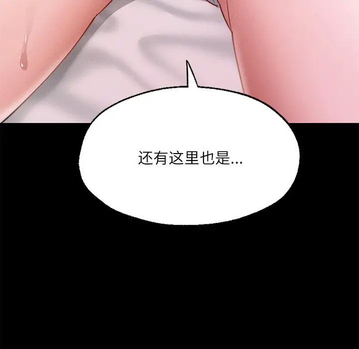 [韩国漫画] 在学校达咩！ 剧情,女学生#[189P]-9