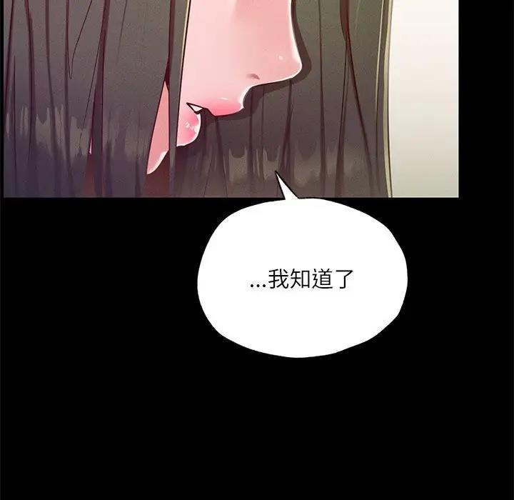 [韩国漫画] 在学校达咩！ 剧情,女学生#[179P]-102