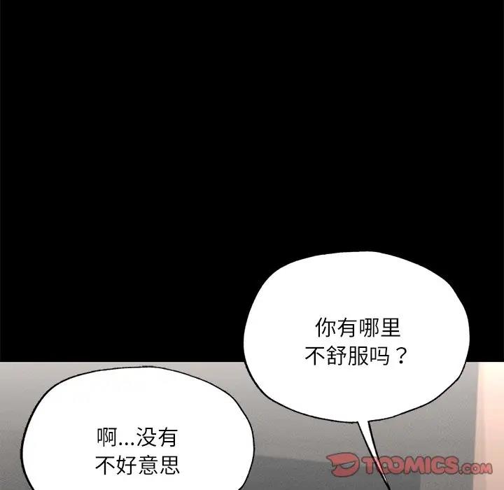 [韩国漫画] 在学校达咩！ 剧情,女学生#[179P]-105