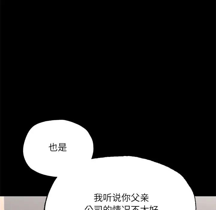 [韩国漫画] 在学校达咩！ 剧情,女学生#[179P]-107