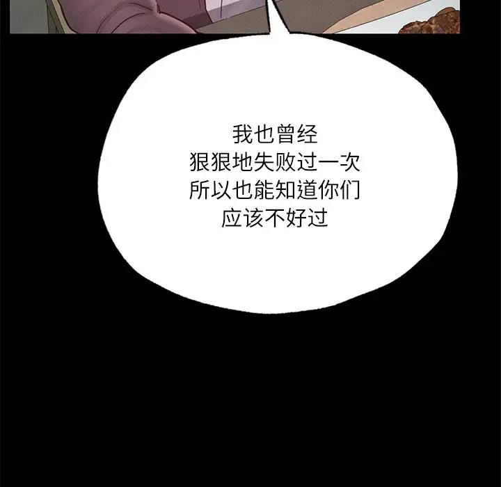 [韩国漫画] 在学校达咩！ 剧情,女学生#[179P]-112