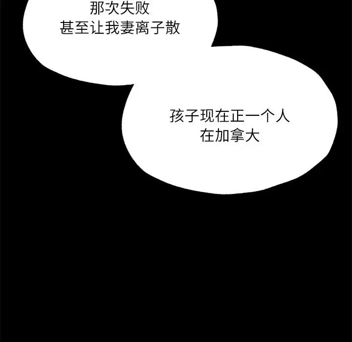 [韩国漫画] 在学校达咩！ 剧情,女学生#[179P]-114