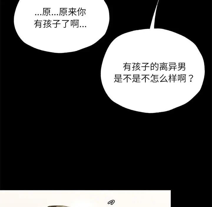 [韩国漫画] 在学校达咩！ 剧情,女学生#[179P]-116