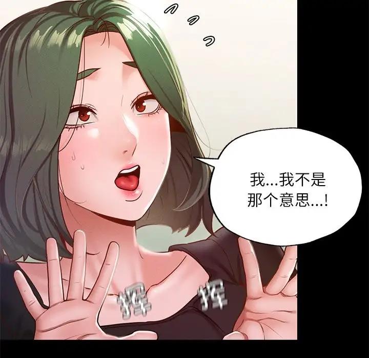 [韩国漫画] 在学校达咩！ 剧情,女学生#[179P]-117