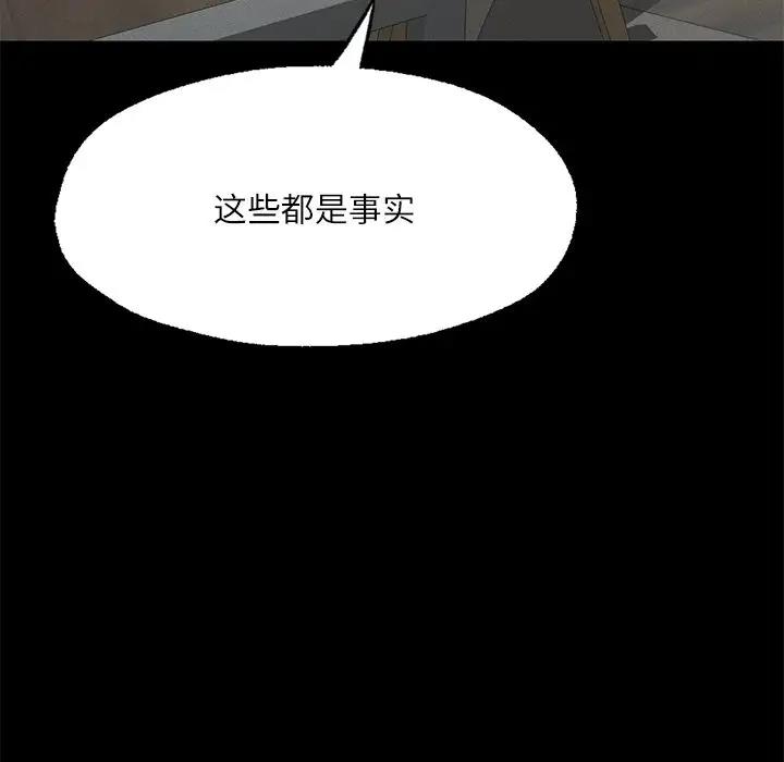 [韩国漫画] 在学校达咩！ 剧情,女学生#[179P]-120