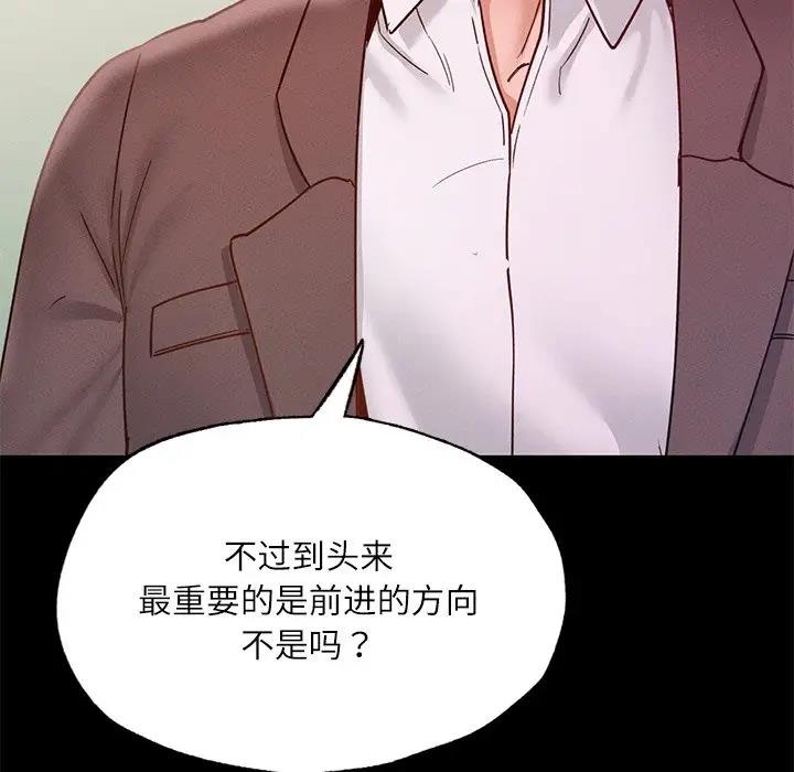 [韩国漫画] 在学校达咩！ 剧情,女学生#[179P]-122