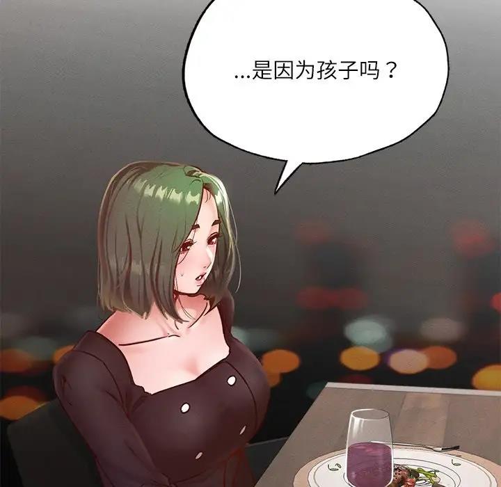 [韩国漫画] 在学校达咩！ 剧情,女学生#[179P]-126