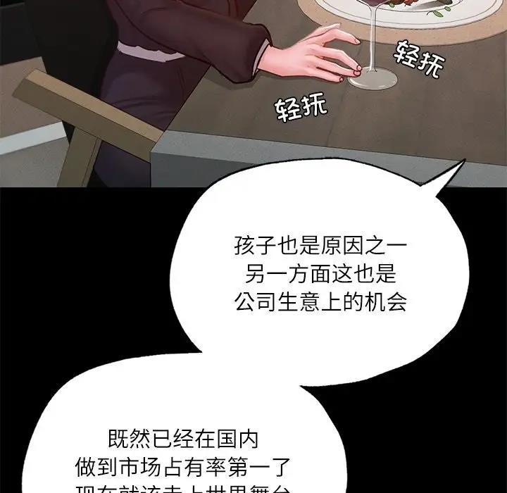 [韩国漫画] 在学校达咩！ 剧情,女学生#[179P]-127