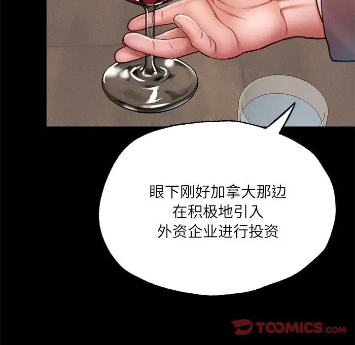 [韩国漫画] 在学校达咩！ 剧情,女学生#[179P]-129