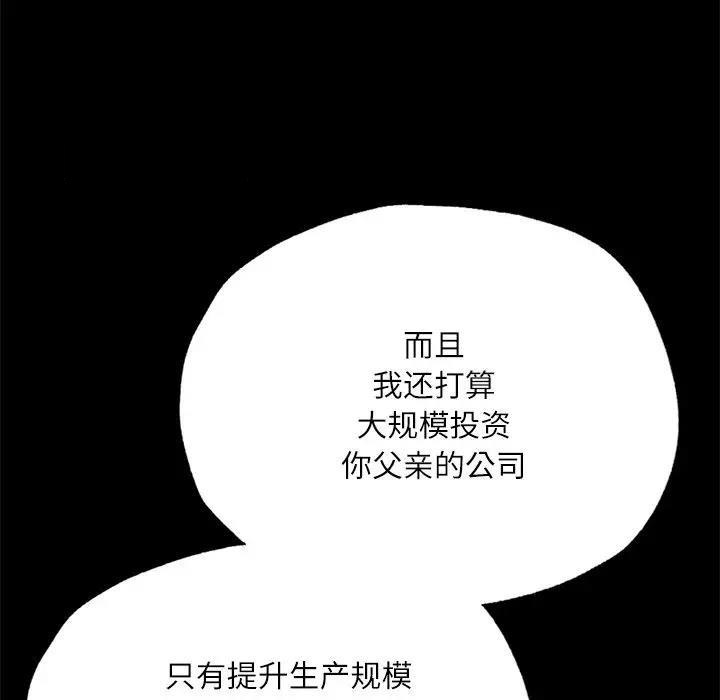 [韩国漫画] 在学校达咩！ 剧情,女学生#[179P]-130