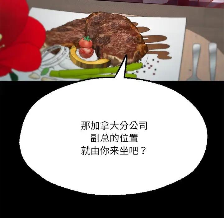 [韩国漫画] 在学校达咩！ 剧情,女学生#[179P]-138