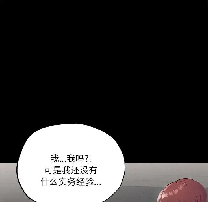 [韩国漫画] 在学校达咩！ 剧情,女学生#[179P]-139