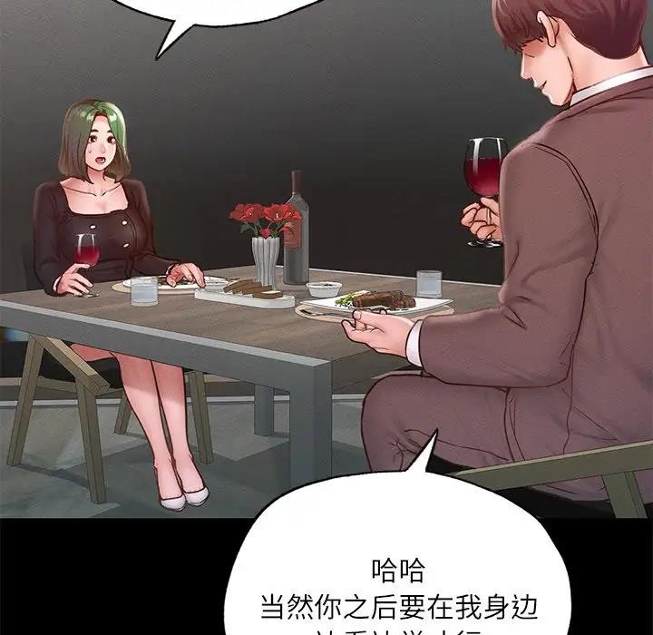 [韩国漫画] 在学校达咩！ 剧情,女学生#[179P]-140