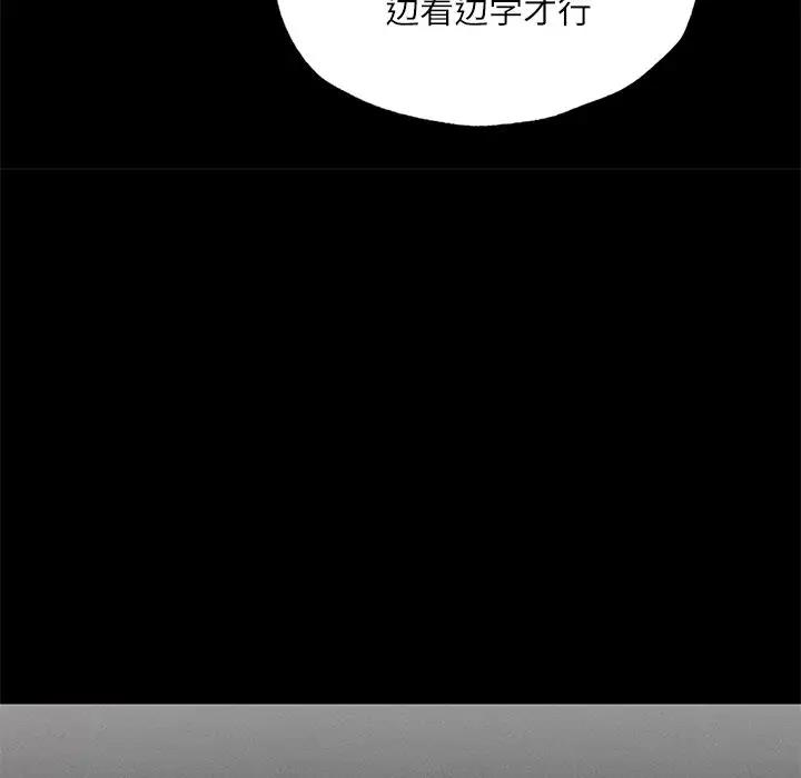 [韩国漫画] 在学校达咩！ 剧情,女学生#[179P]-141