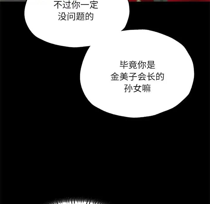 [韩国漫画] 在学校达咩！ 剧情,女学生#[179P]-143