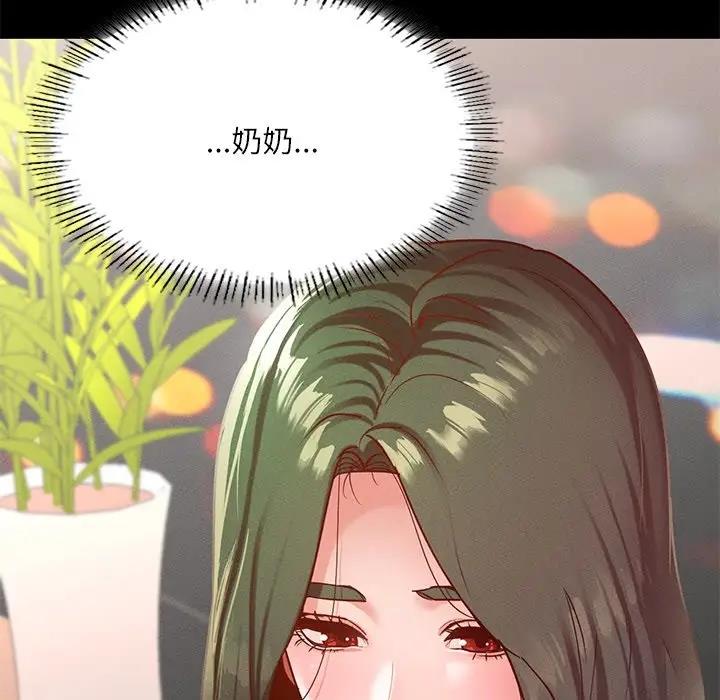 [韩国漫画] 在学校达咩！ 剧情,女学生#[179P]-144