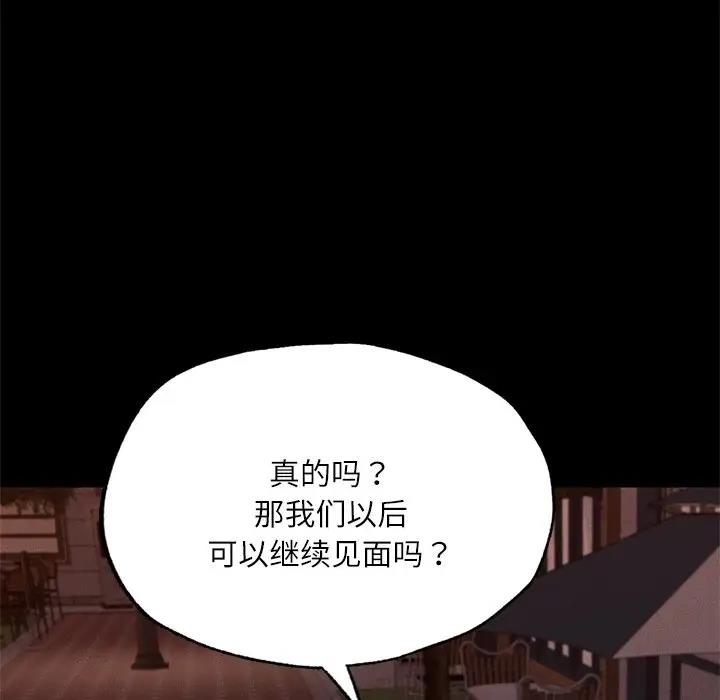 [韩国漫画] 在学校达咩！ 剧情,女学生#[179P]-157
