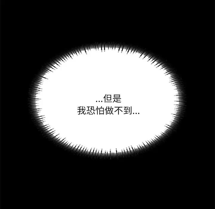 [韩国漫画] 在学校达咩！ 剧情,女学生#[179P]-162