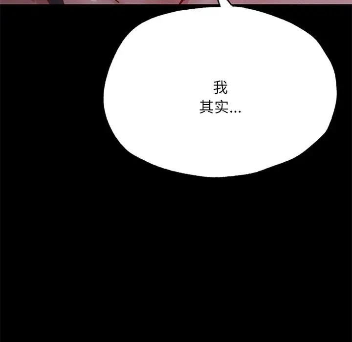 [韩国漫画] 在学校达咩！ 剧情,女学生#[179P]-164