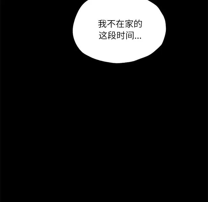 [韩国漫画] 在学校达咩！ 剧情,女学生#[179P]-21