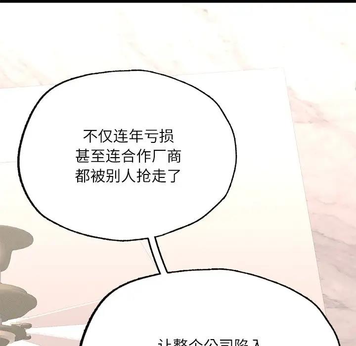 [韩国漫画] 在学校达咩！ 剧情,女学生#[179P]-22