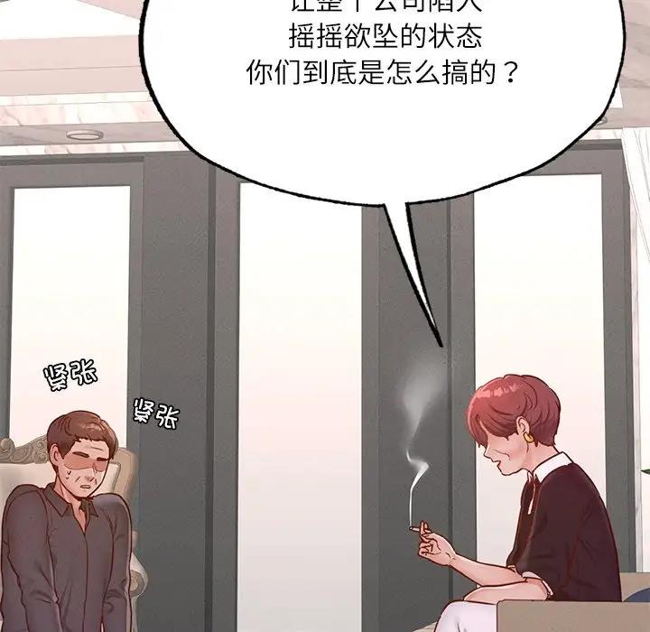 [韩国漫画] 在学校达咩！ 剧情,女学生#[179P]-23