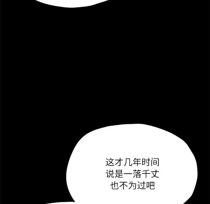 [韩国漫画] 在学校达咩！ 剧情,女学生#[179P]-25