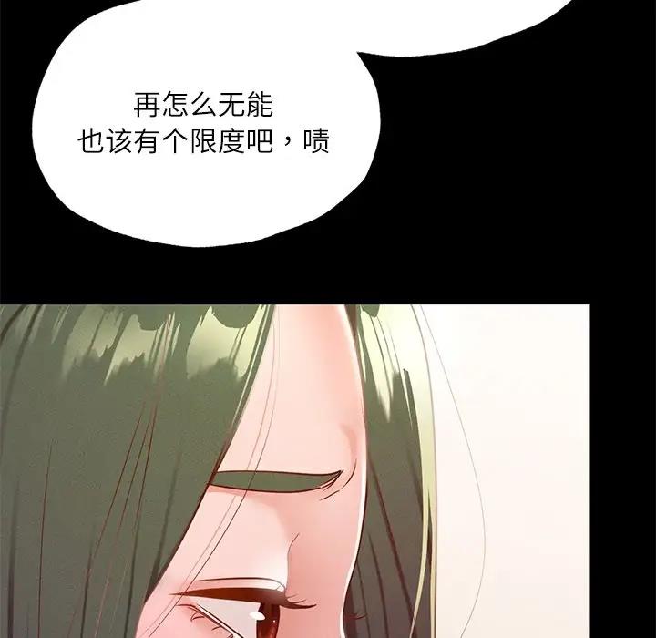 [韩国漫画] 在学校达咩！ 剧情,女学生#[179P]-26