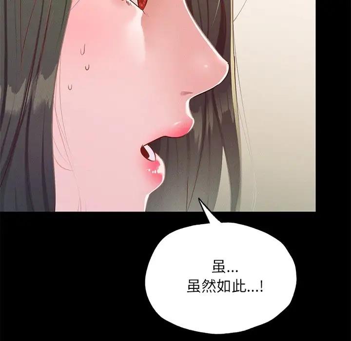 [韩国漫画] 在学校达咩！ 剧情,女学生#[179P]-27