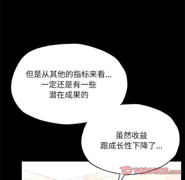 [韩国漫画] 在学校达咩！ 剧情,女学生#[179P]-28