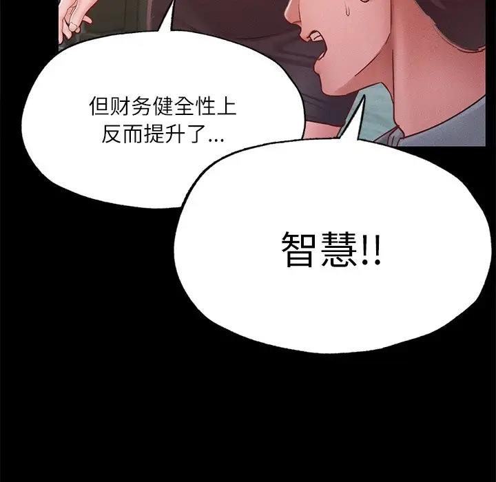 [韩国漫画] 在学校达咩！ 剧情,女学生#[179P]-30